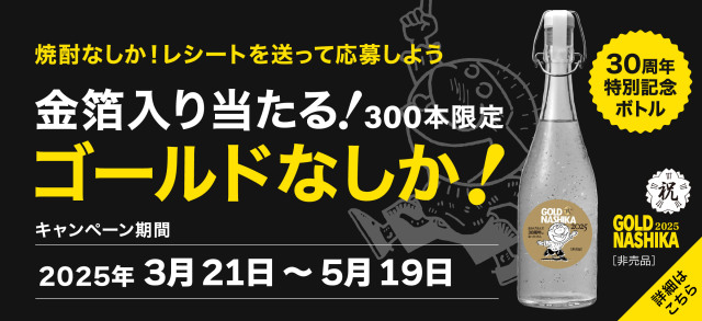 ゴールドなしか