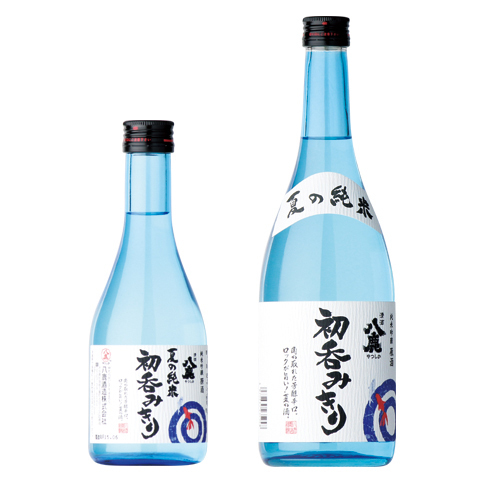 夏の純米初呑みきり