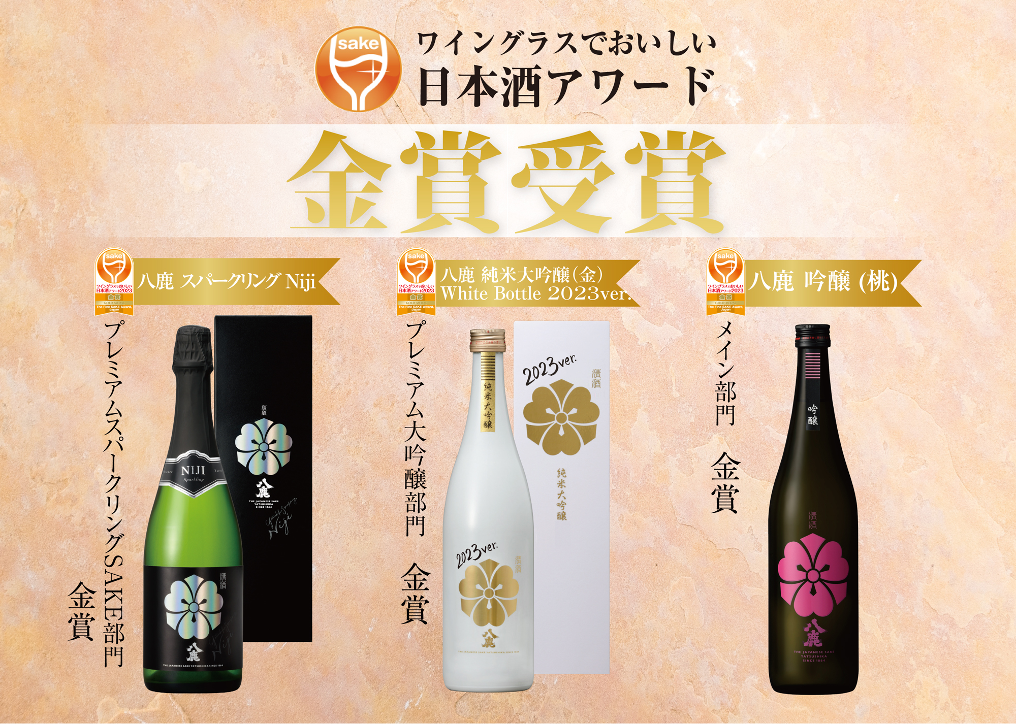未開封 本格焼酎 500ml 25% 八鹿酒造株式会社 2023年 2本 焼酎